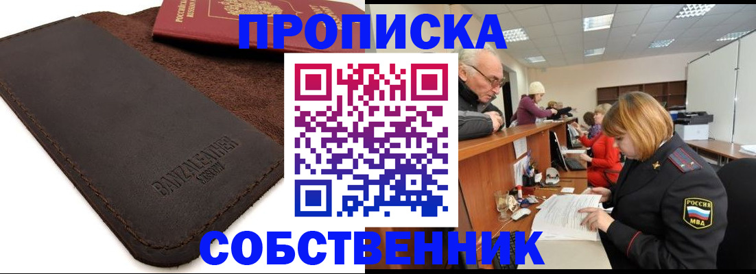 миграционный учет в Междуреченске