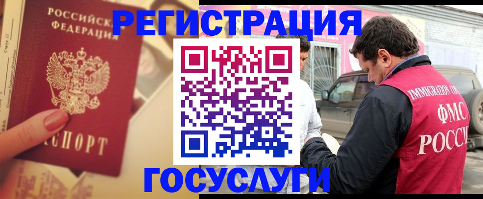временная регистрация законно в Междуреченске