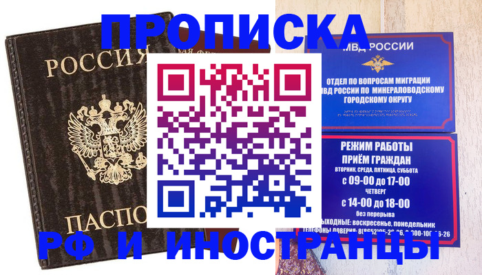 временная регистрация госуслуги в Междуреченске